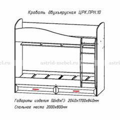 ПРИНЦЕССА Детская (модульная) в Глазове - glazov.mebel24.online | фото 8