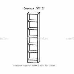 ПРИНЦЕССА Детская (модульная) в Глазове - glazov.mebel24.online | фото 16