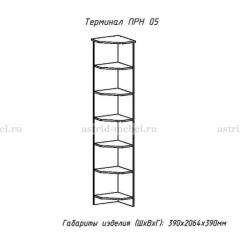 ПРИНЦЕССА Детская (модульная) в Глазове - glazov.mebel24.online | фото 18