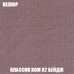 Диван Акварель 2 (ткань до 300) в Глазове - glazov.mebel24.online | фото 10