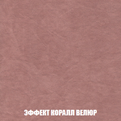 Диван Акварель 2 (ткань до 300) в Глазове - glazov.mebel24.online | фото 77