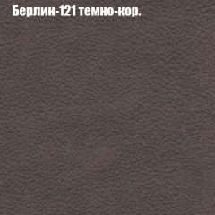 Диван Бинго 3 (ткань до 300) в Глазове - glazov.mebel24.online | фото 18