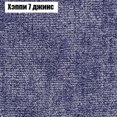 Диван Бинго 3 (ткань до 300) в Глазове - glazov.mebel24.online | фото 54