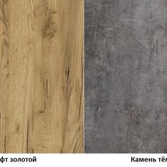 Гостиная Арчи (Дуб Золотой/Камень Темный) в Глазове - glazov.mebel24.online | фото 3