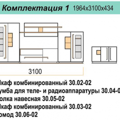 Гостиная ДОРА (модульная) в Глазове - glazov.mebel24.online | фото 16