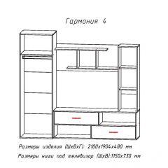 Гостиная ГАРМОНИЯ-4 (ЦРК.ГРМ.04) в Глазове - glazov.mebel24.online | фото 2