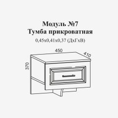 Женева №7 Тумба прикроватная (ЛДСП белый/МДФ софт светлый с патиной золото) в Глазове - glazov.mebel24.online | фото 2
