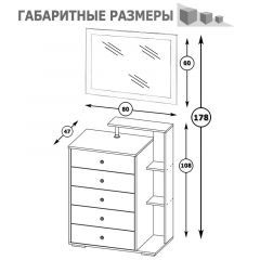 Камелия Комод + Зеркало, цвет белый, ШхГхВ 80х46,8х178 см., НЕ универсальная сборка в Глазове - glazov.mebel24.online | фото 4