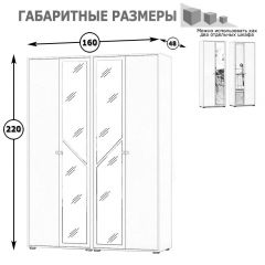 Камелия Шкаф 4-х створчатый, цвет белый, ШхГхВ 160х48х220 см., универсальная сборка, можно использовать как два отдельных шкафа в Глазове - glazov.mebel24.online | фото 3