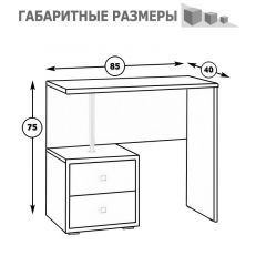 Камелия Стол косметический, цвет белый, ШхГхВ 85х40х75 см., НЕ универсальная сборка в Глазове - glazov.mebel24.online | фото 4