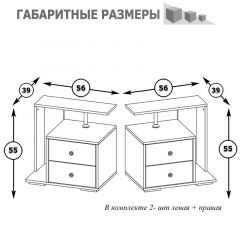 Камелия Тумба прикроватная - комплект из 2 шт.(левая + правая), цвет белый, ШхГхВ 56х39х55,2 + 56х39х55,2 см. в Глазове - glazov.mebel24.online | фото 3