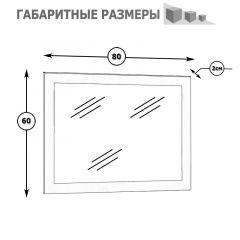 Камелия Зеркало, цвет белый, ШхГхВ 80х2х60 см.(подходит от спальни Сакура) в Глазове - glazov.mebel24.online | фото 2