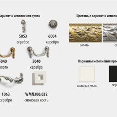 Комод с витражами Тиффани Premium слоновая кость/золото (ТФКМ-3[5](П) в Глазове - glazov.mebel24.online | фото 2