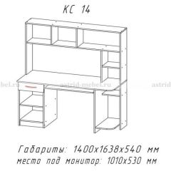 Компьютерный стол №14 (Анкор белый/Анкор темный) в Глазове - glazov.mebel24.online | фото