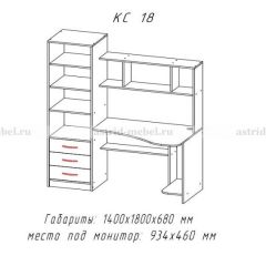 Компьютерный стол №18 (Анкор темныйанкор темный) в Глазове - glazov.mebel24.online | фото