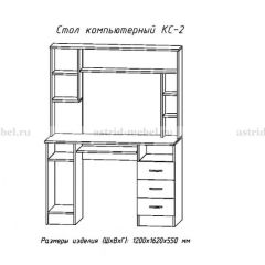 Компьютерный стол №2 (Венге/Анкор белый) в Глазове - glazov.mebel24.online | фото 1