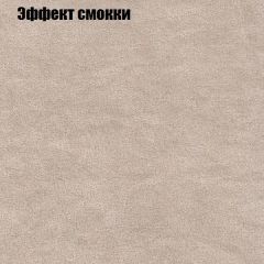 Кресло Бинго 3 (ткань до 300) в Глазове - glazov.mebel24.online | фото 64