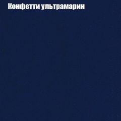 Кресло Бинго 4 (ткань до 300) в Глазове - glazov.mebel24.online | фото 23