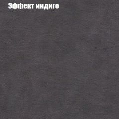 Кресло Бинго 4 (ткань до 300) в Глазове - glazov.mebel24.online | фото 59