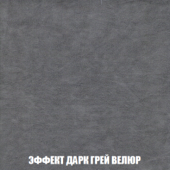 Кресло-кровать Виктория 3 (ткань до 300) в Глазове - glazov.mebel24.online | фото 75