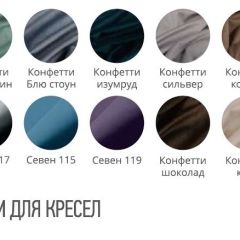 Кресло ЛЮЧИ (стул барный) в Глазове - glazov.mebel24.online | фото 2