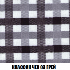 Кресло-реклайнер Арабелла (ткань до 300) в Глазове - glazov.mebel24.online | фото 13