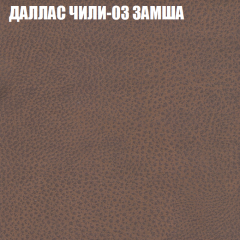 Кресло-реклайнер Арабелла (3 кат) в Глазове - glazov.mebel24.online | фото 13