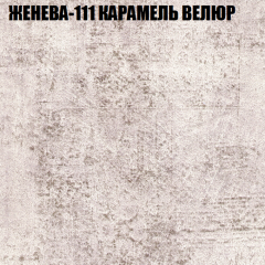 Кресло-реклайнер Арабелла (3 кат) в Глазове - glazov.mebel24.online | фото 14