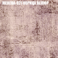 Кресло-реклайнер Арабелла (3 кат) в Глазове - glazov.mebel24.online | фото 17