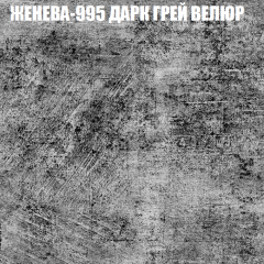 Кресло-реклайнер Арабелла (3 кат) в Глазове - glazov.mebel24.online | фото 18