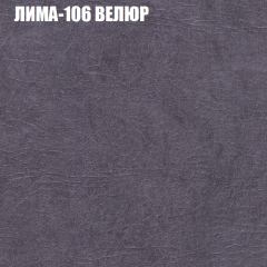 Кресло-реклайнер Арабелла (3 кат) в Глазове - glazov.mebel24.online | фото 24
