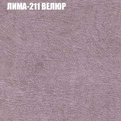 Кресло-реклайнер Арабелла (3 кат) в Глазове - glazov.mebel24.online | фото 27