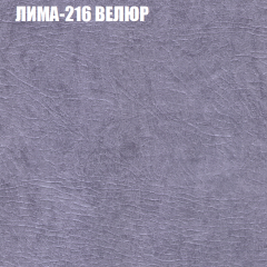 Кресло-реклайнер Арабелла (3 кат) в Глазове - glazov.mebel24.online | фото 28