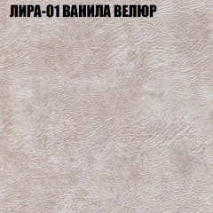 Кресло-реклайнер Арабелла (3 кат) в Глазове - glazov.mebel24.online | фото 29