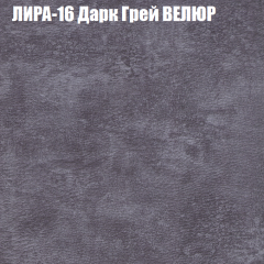 Кресло-реклайнер Арабелла (3 кат) в Глазове - glazov.mebel24.online | фото 32