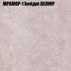 Кресло-реклайнер Арабелла (3 кат) в Глазове - glazov.mebel24.online | фото 33