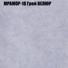 Кресло-реклайнер Арабелла (3 кат) в Глазове - glazov.mebel24.online | фото 37