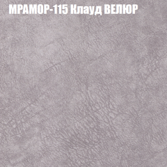 Кресло-реклайнер Арабелла (3 кат) в Глазове - glazov.mebel24.online | фото 38
