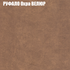 Кресло-реклайнер Арабелла (3 кат) в Глазове - glazov.mebel24.online | фото 48