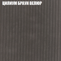 Кресло-реклайнер Арабелла (3 кат) в Глазове - glazov.mebel24.online | фото 59