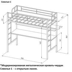 Кровать-чердак "Севилья-1.2" с рабочей поверхностью и полкой Черный/Дуб Молочный в Глазове - glazov.mebel24.online | фото 2