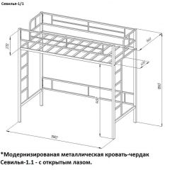 Кровать-чердак «Севилья-1.1» в Глазове - glazov.mebel24.online | фото 3