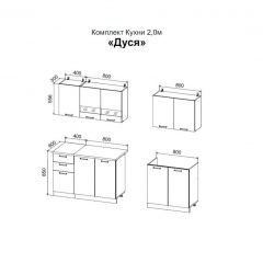 ДУСЯ 2,0 Кухонный гарнитур (Белый/Белый бриллиант/Дуб Бунратти/Антарес) в Глазове - glazov.mebel24.online | фото 2