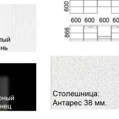 Кухонный гарнитур Кремона (3 м) в Глазове - glazov.mebel24.online | фото 2