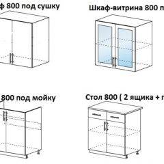 ЛИЗА-1 Кухонный гарнитур 1.6 в Глазове - glazov.mebel24.online | фото 4