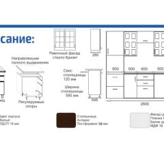 Кухонный гарнитур Прованс (2.8 м) с карнизом в Глазове - glazov.mebel24.online | фото 2