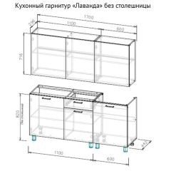 Кухонный гарнитур "Лаванда" 1700 (без столешницы) Дуб Золотой в Глазове - glazov.mebel24.online | фото 2