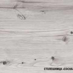 Кухонный гарнитур Сиена макси 1800 мм в Глазове - glazov.mebel24.online | фото 8
