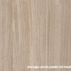 Кухонный гарнитур Яшма 3000 мм в Глазове - glazov.mebel24.online | фото 6