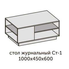 Квадро СТ-1 Стол журнальный (ЛДСП графит-дуб крафт золотой) в Глазове - glazov.mebel24.online | фото 2